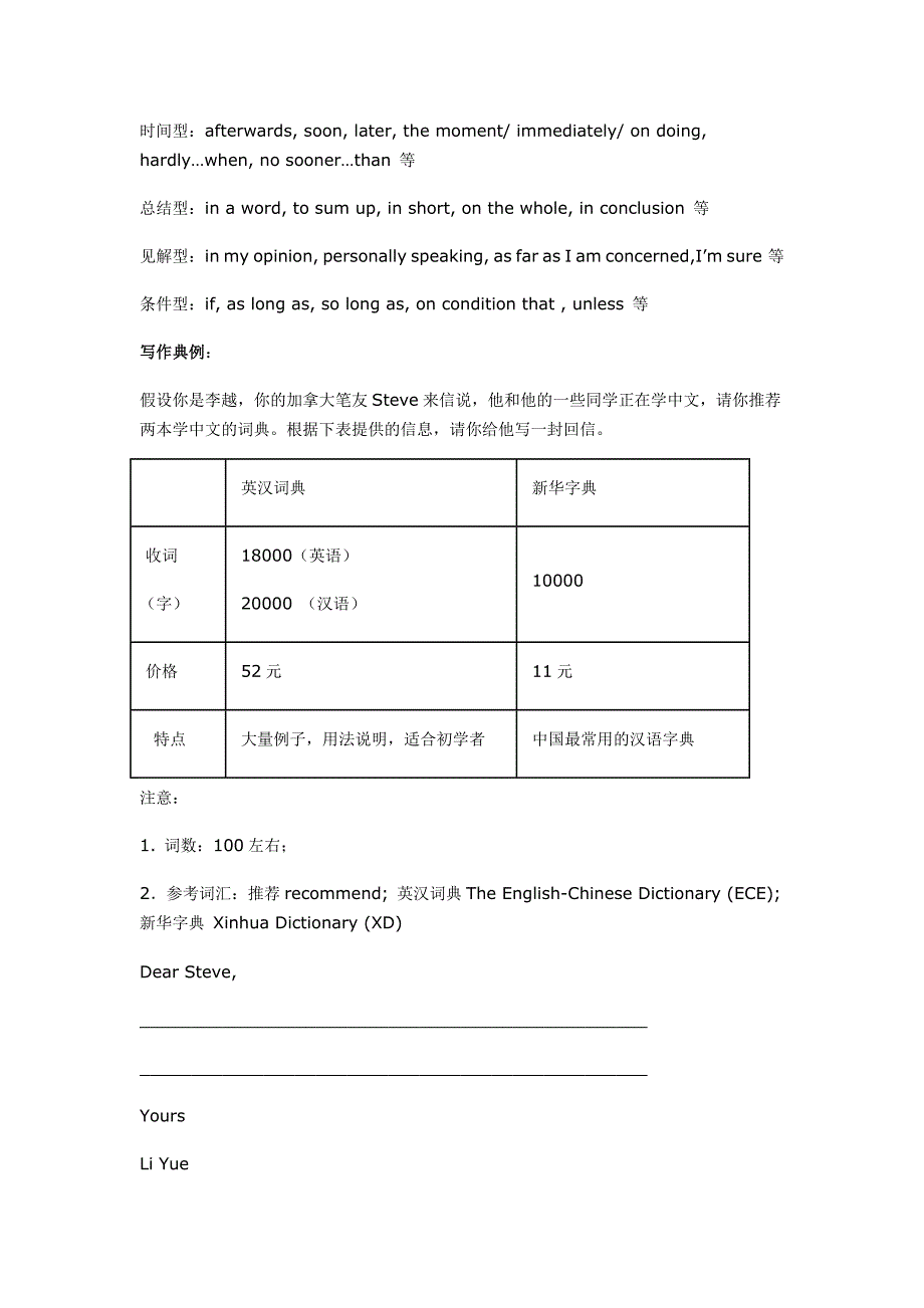 三段式作文法_第2页