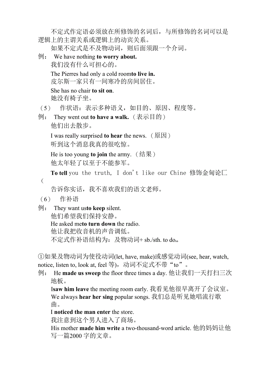 动词不定式和动名词的用法_第2页