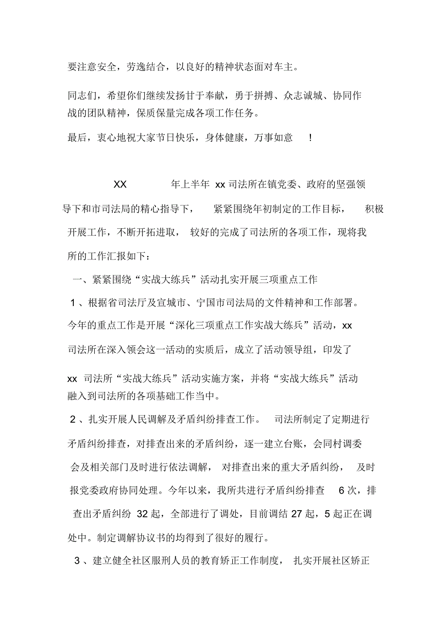 同学聚会策划方案_第4页