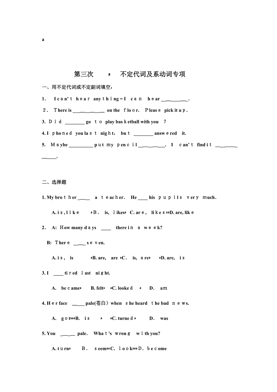 八年级英语上册各单元练习题及专题语法习题_第4页