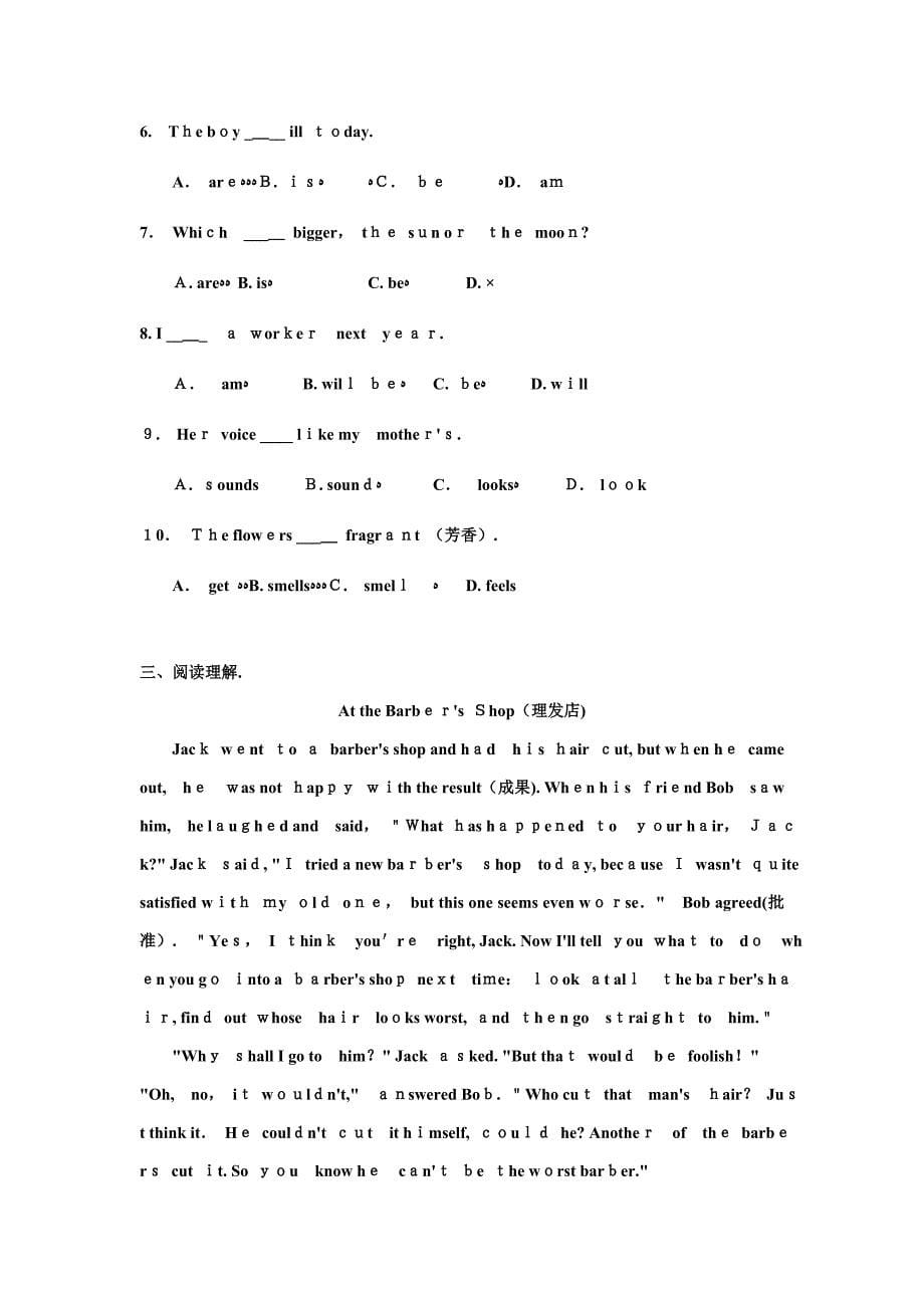 八年级英语上册各单元练习题及专题语法习题_第5页