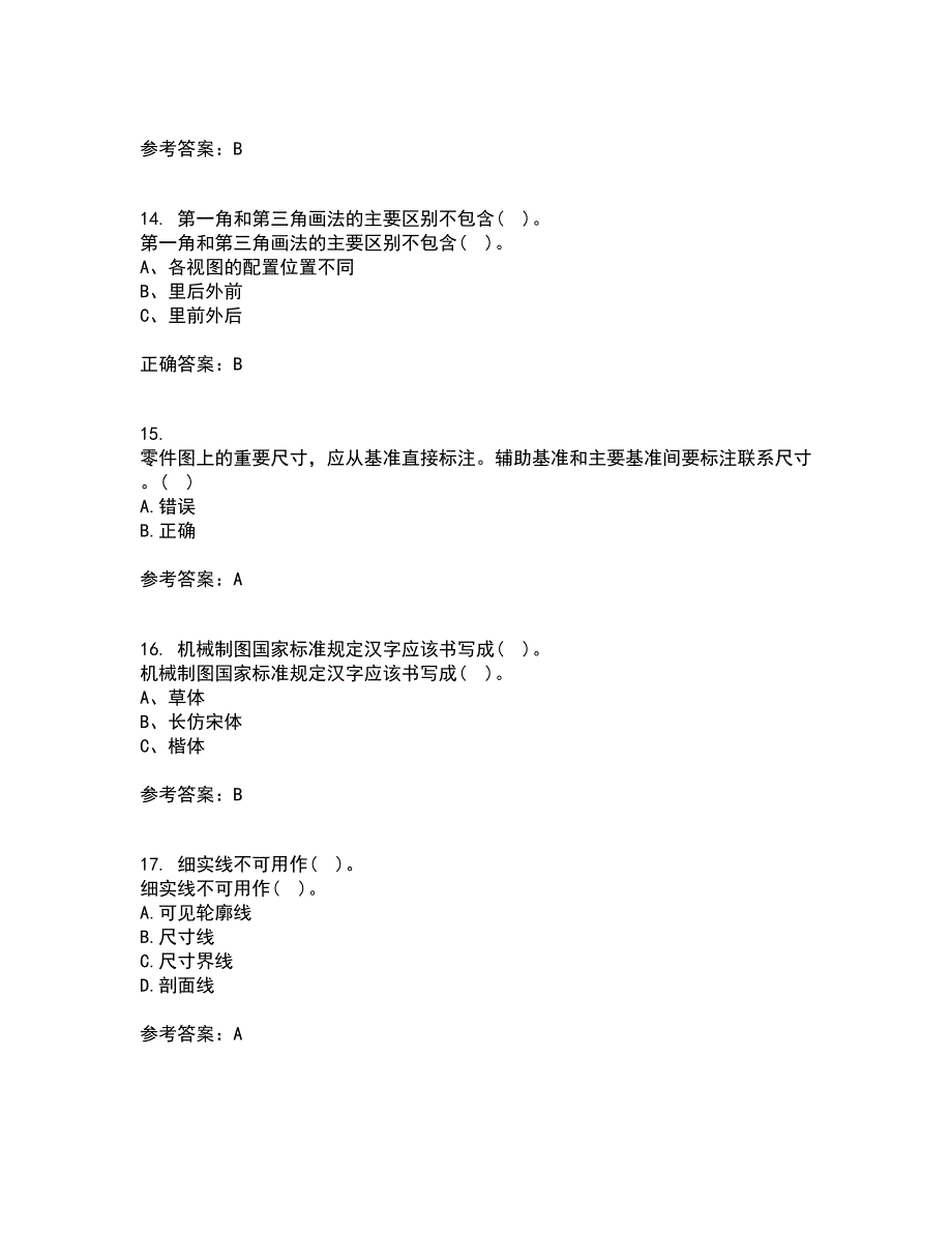 吉林大学22春《机械制图》补考试题库答案参考94_第4页