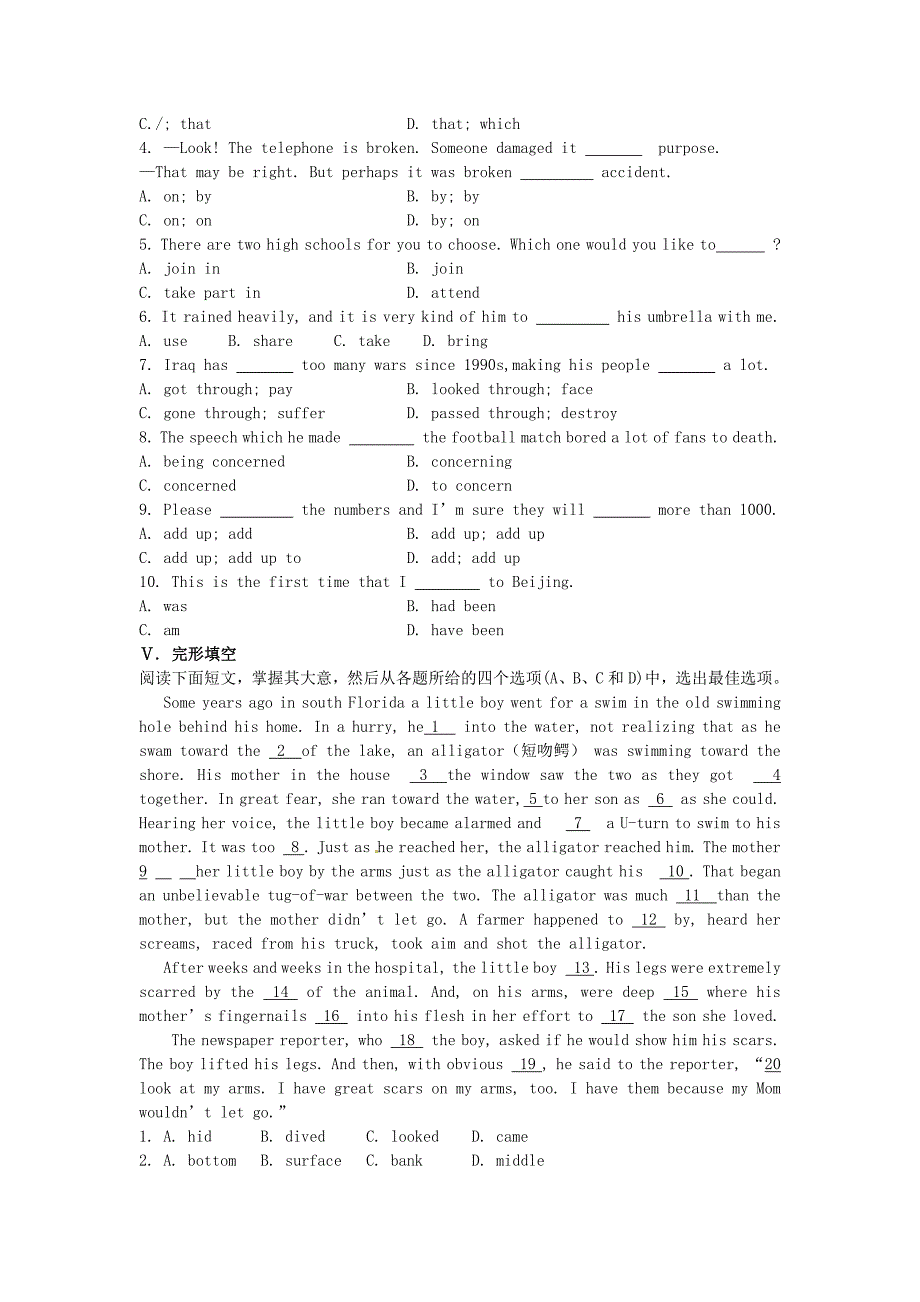 【高效课堂】2011高考英语总复习 课堂45分钟课时高效精练 Unit1 Friendship 新人教版必修1_第2页