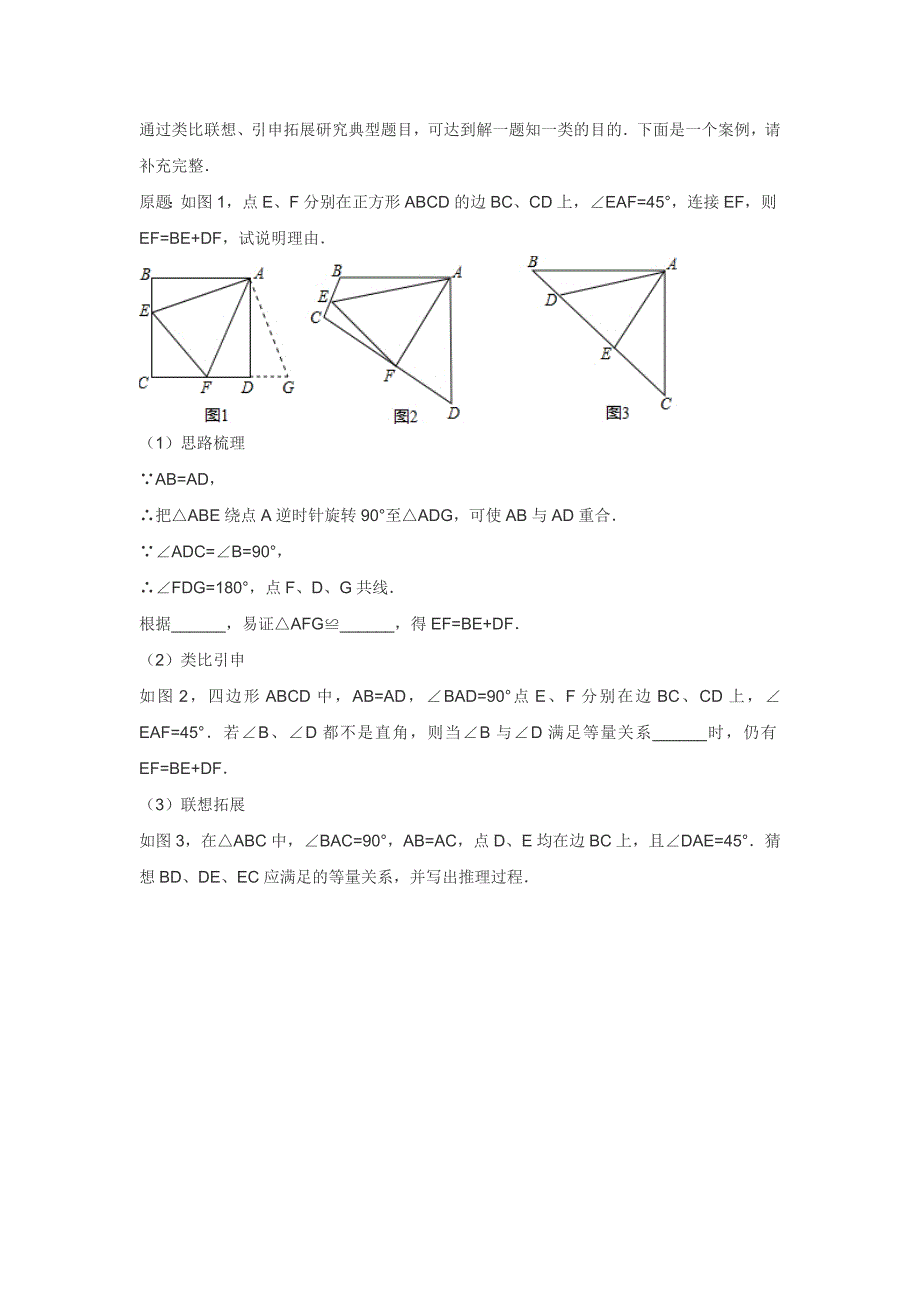 八年级一次函数和四边形综合_第3页