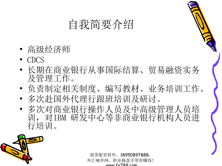 简体国家外汇管理局_第2页