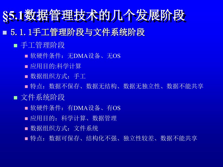 《数据层技术基础》PPT课件.ppt_第3页