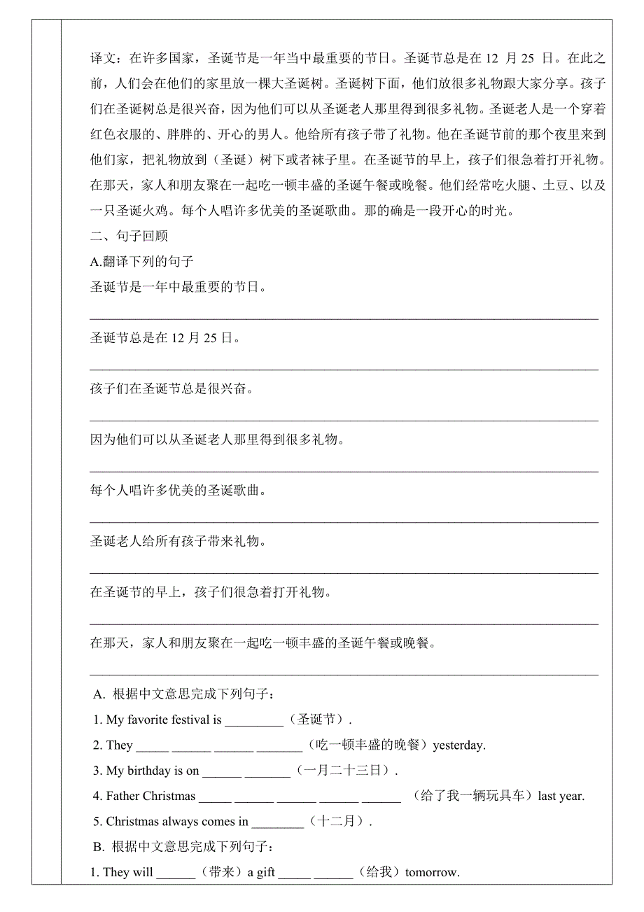 2016新版广州六年级英语上册U12详细教案_第2页