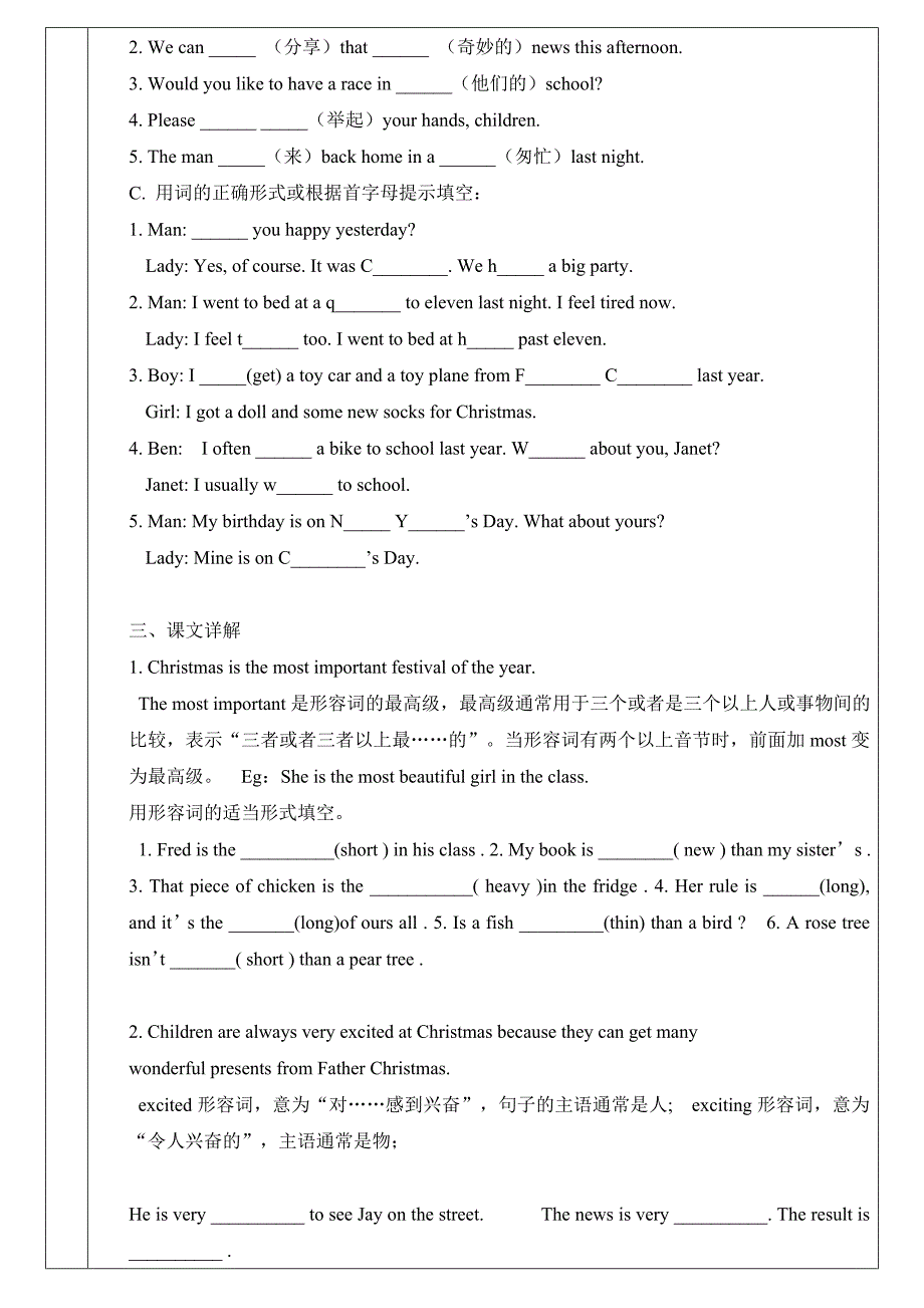 2016新版广州六年级英语上册U12详细教案_第3页