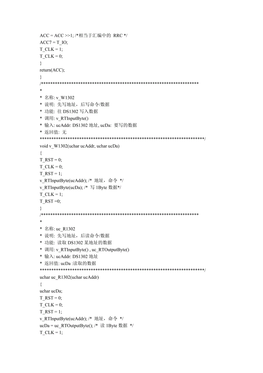 实时时钟模DS1302程序列子_第2页