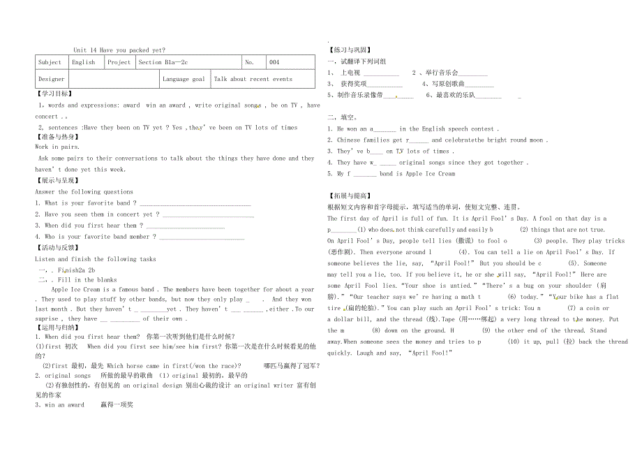 湖北省武汉市陆家街中学九年级英语全册Unit14Haveyoupackedyet导学案1无答案人教新目标版_第2页