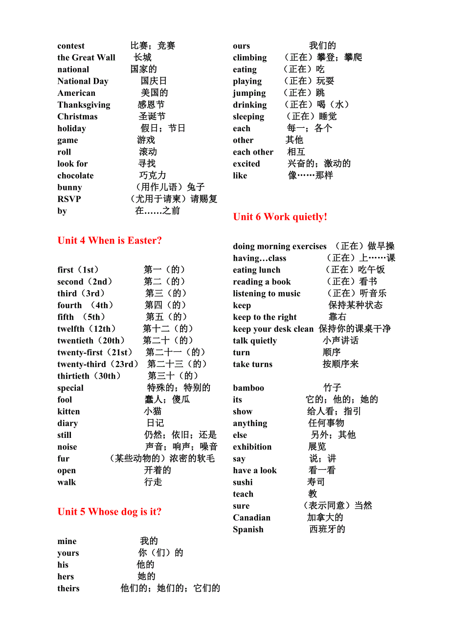 PEP新版小学五年级下册单词表_第2页