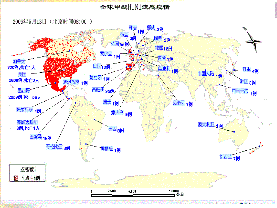 甲型H1N1流感防控学习_第4页