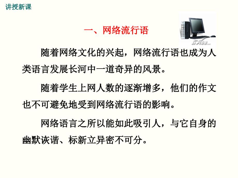 综合性学习 我的语文生活_第3页