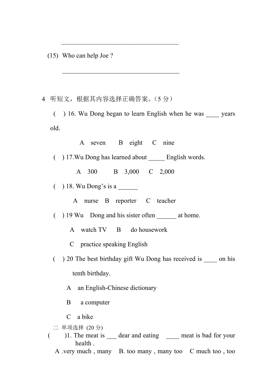 八年级下册英语期末试卷_第2页