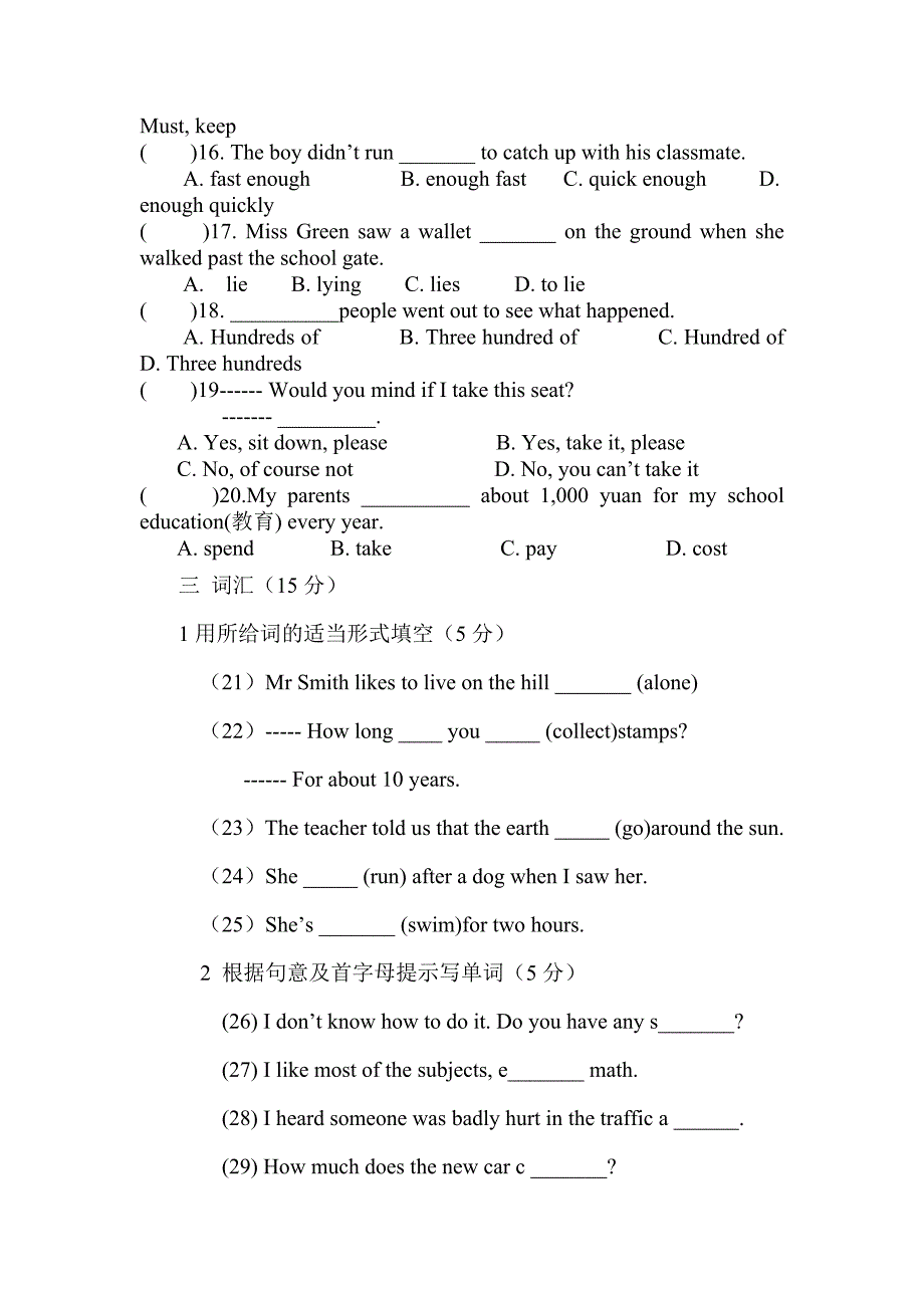 八年级下册英语期末试卷_第4页