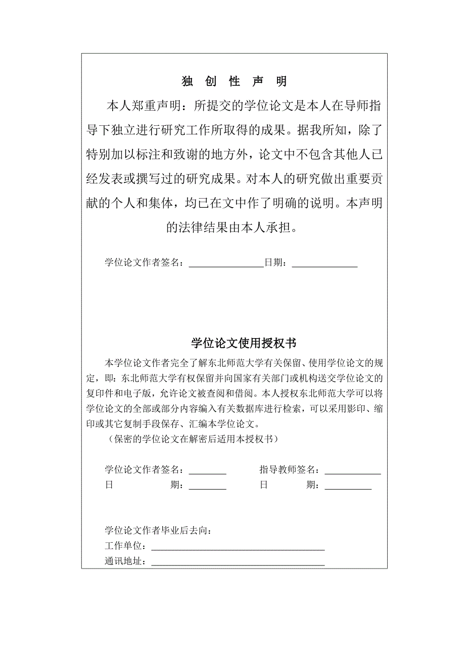 68318(okl)中国政府在网络新媒体时代的形象塑造研究_第2页