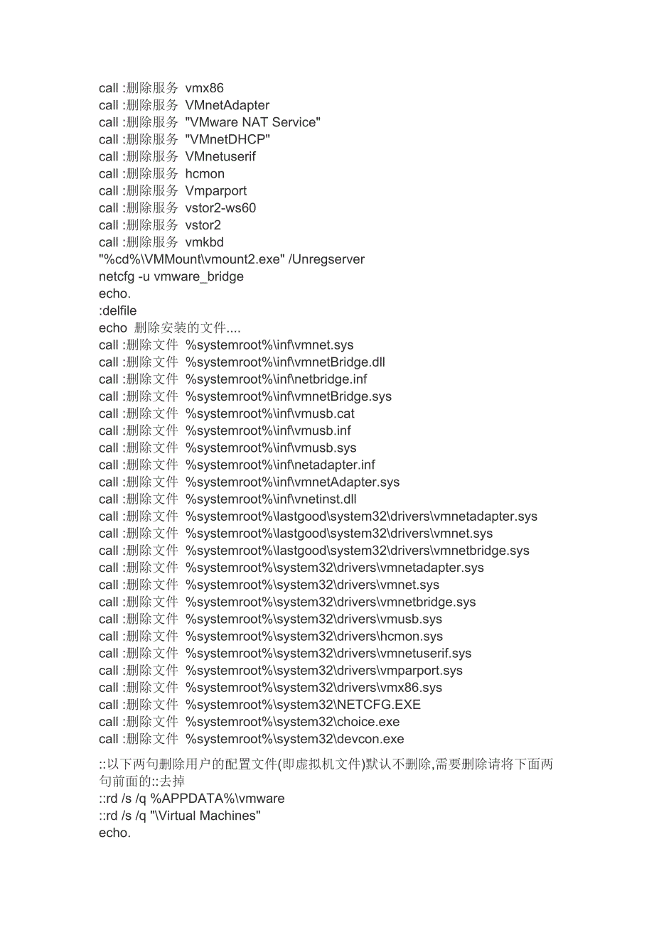 解决虚拟机VMWare无法安装的方法_第2页