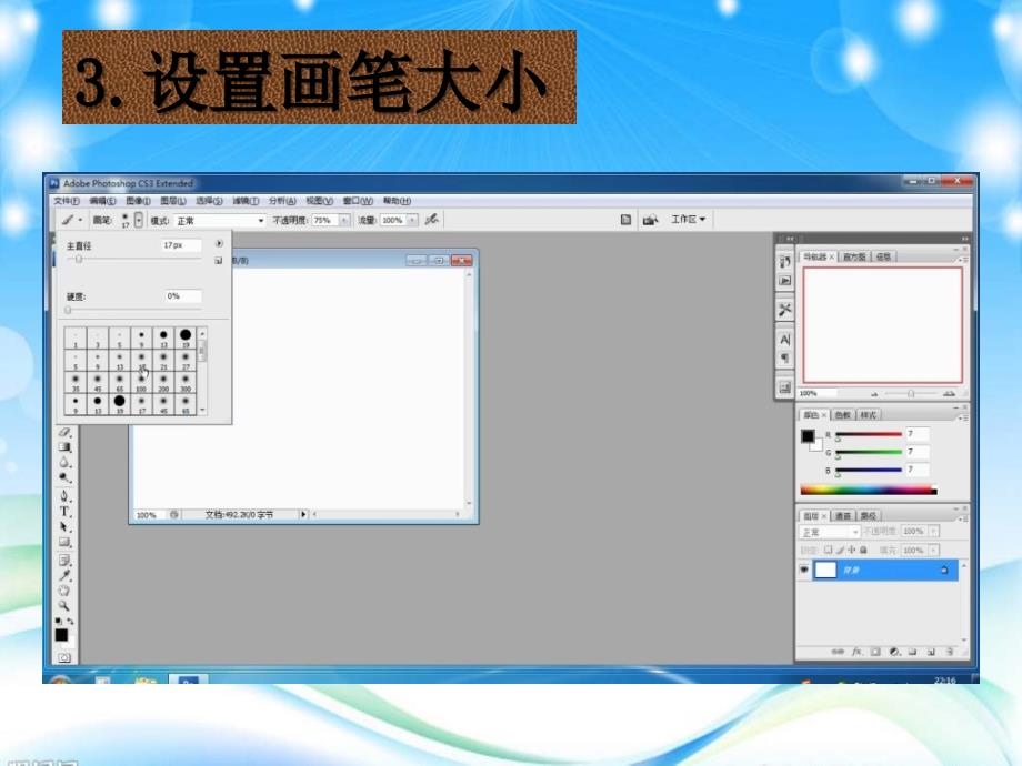 五年级下册信息技术课件5可爱的猫咪重庆大学版_第4页