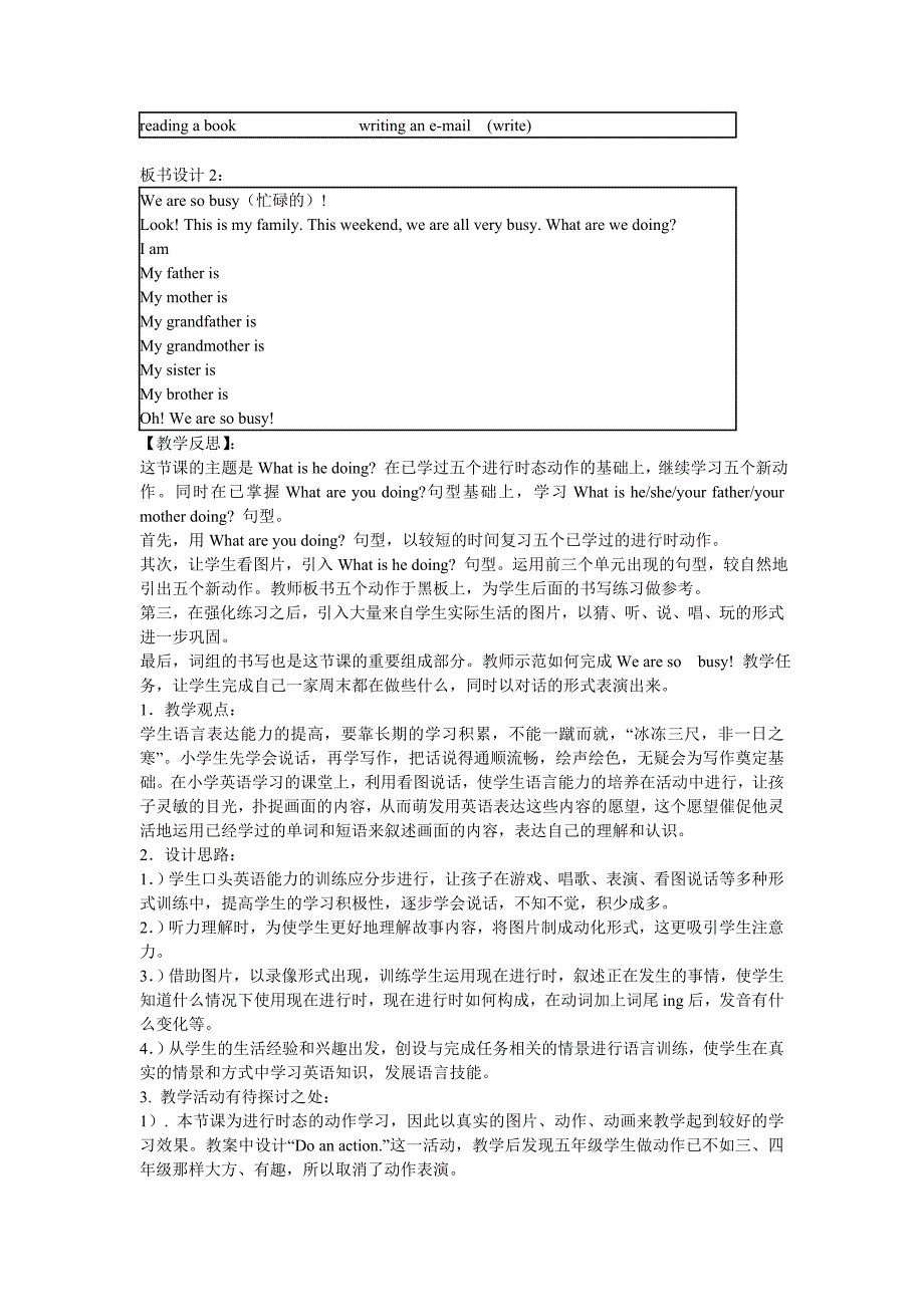 小学英语教学案例 (2)_第3页