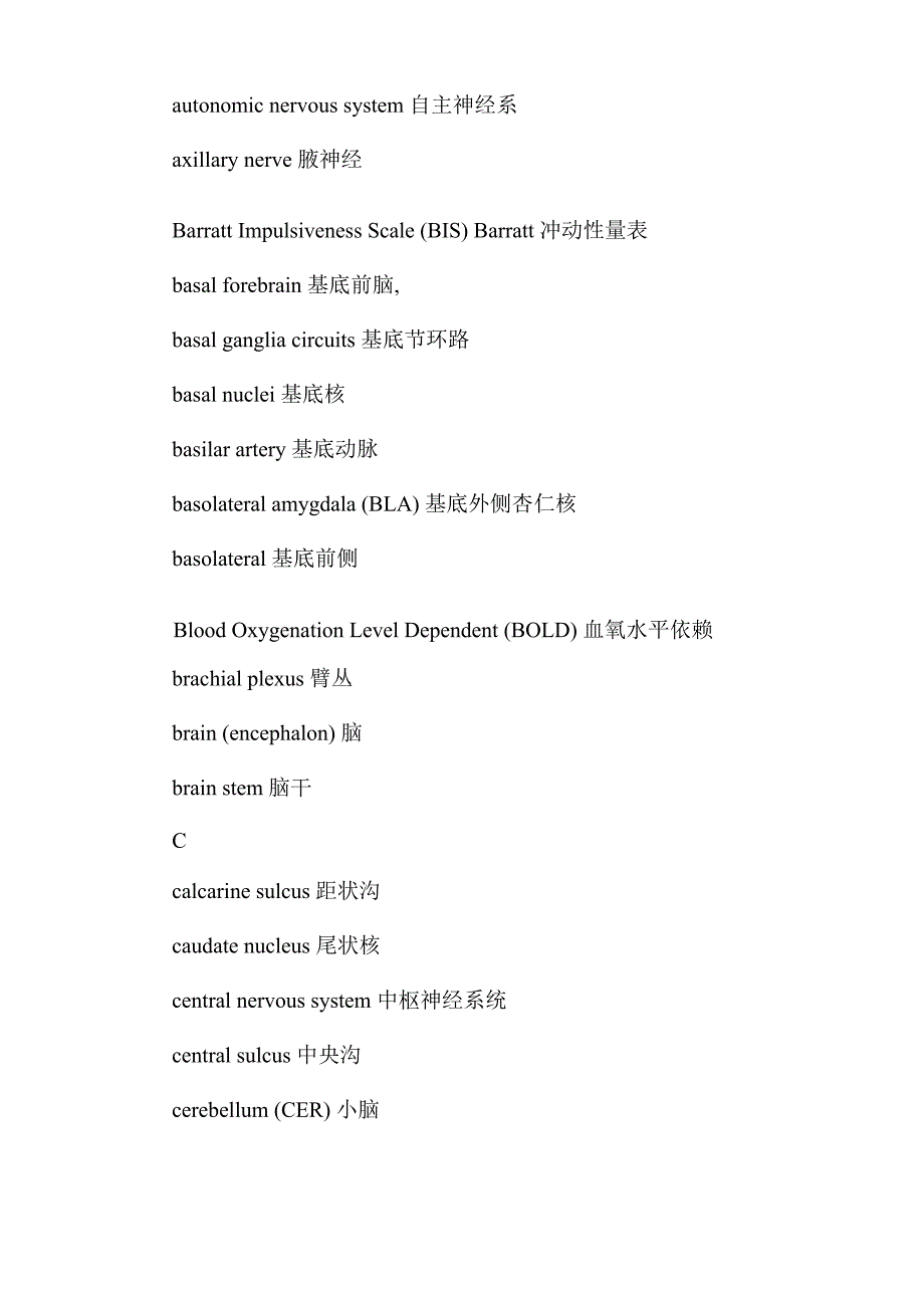 大脑词汇翻译(整理)_第2页