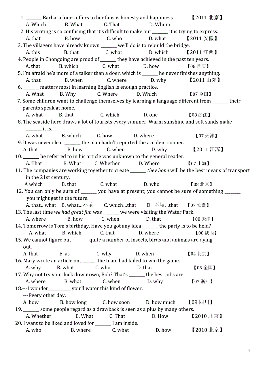 名词从句讲稿_第4页