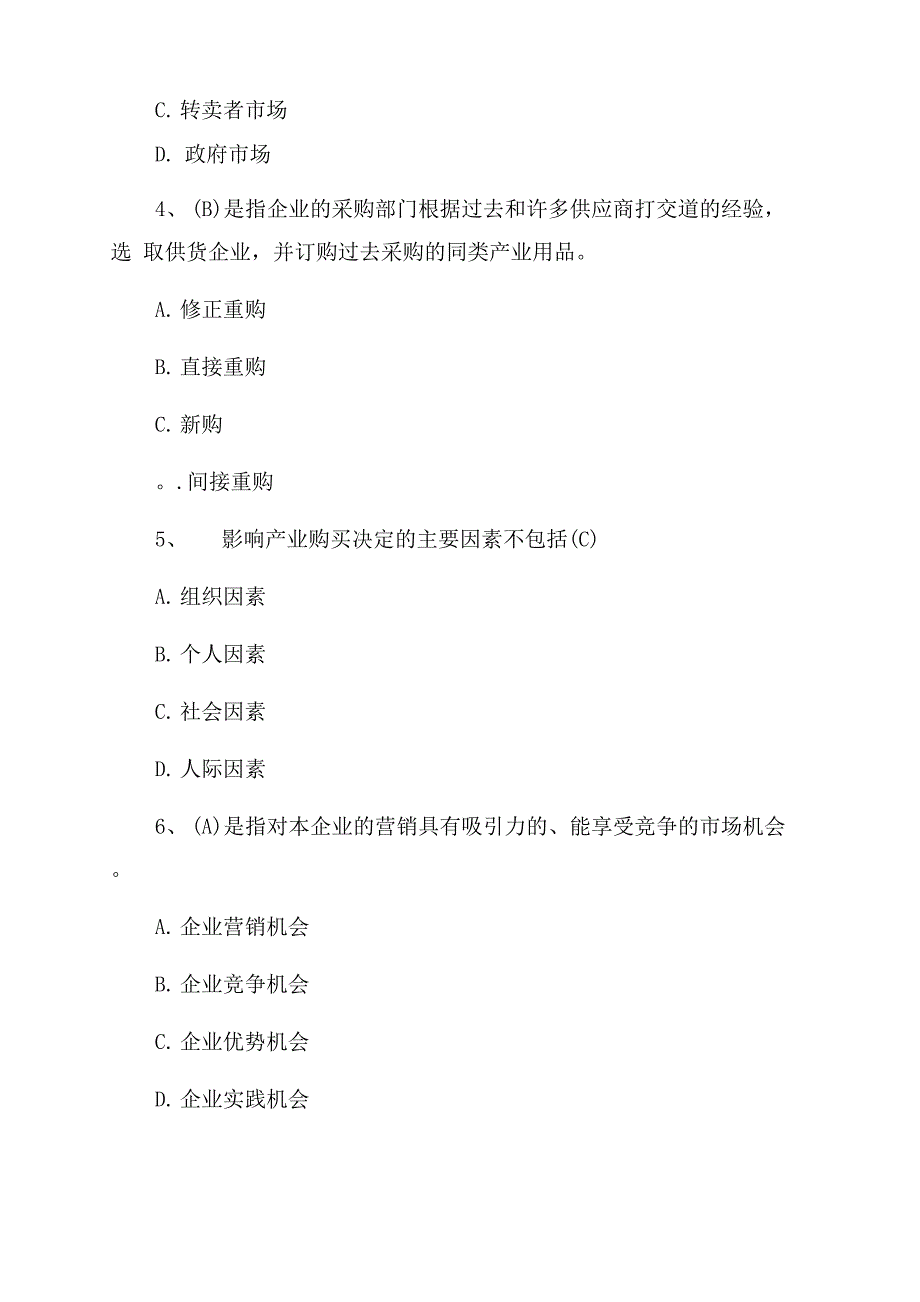 综合模拟2022年人力资源管理师基础知识题第三章现代企业管理含答案_第2页