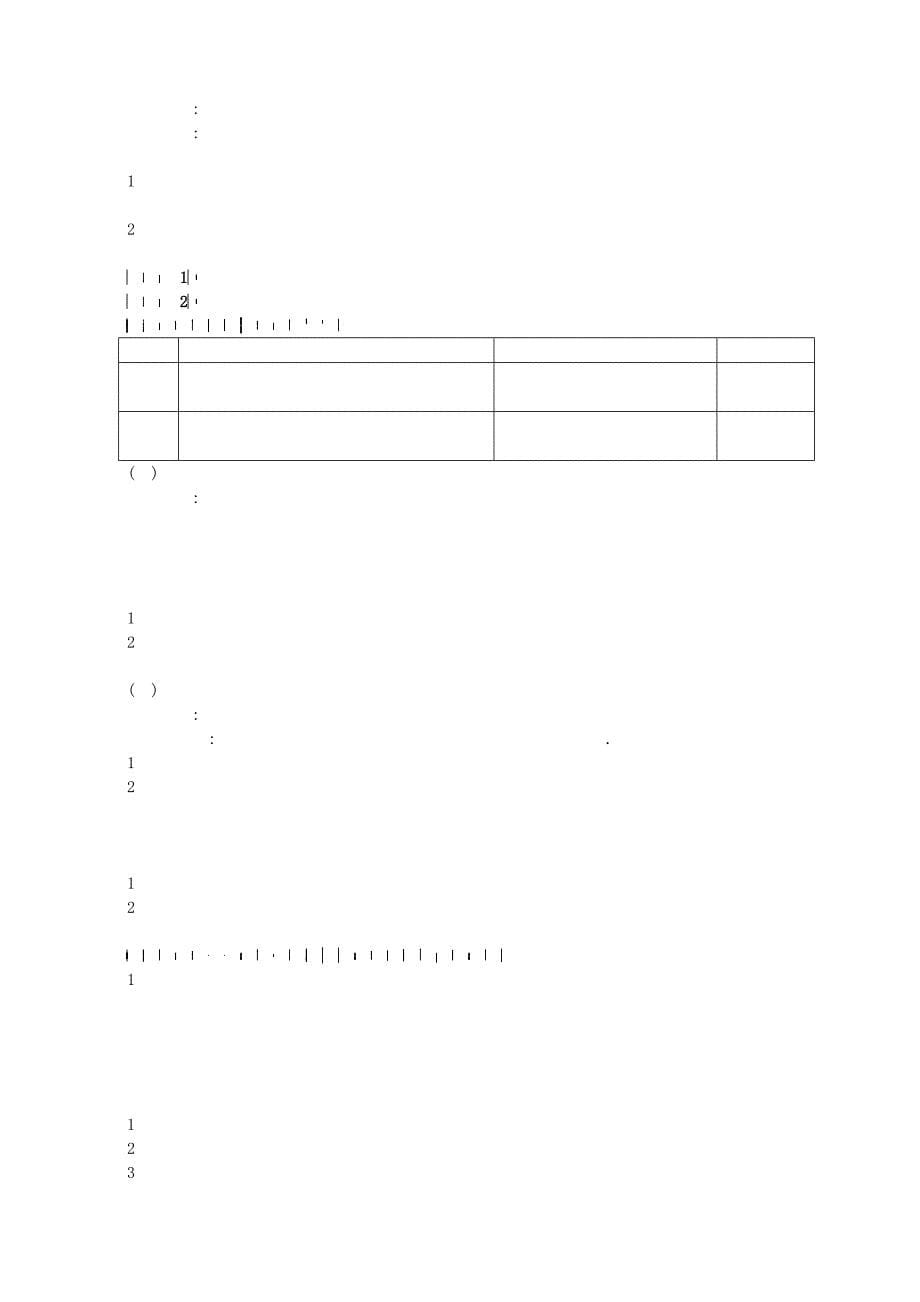 行政法与行政诉讼法学_第5页