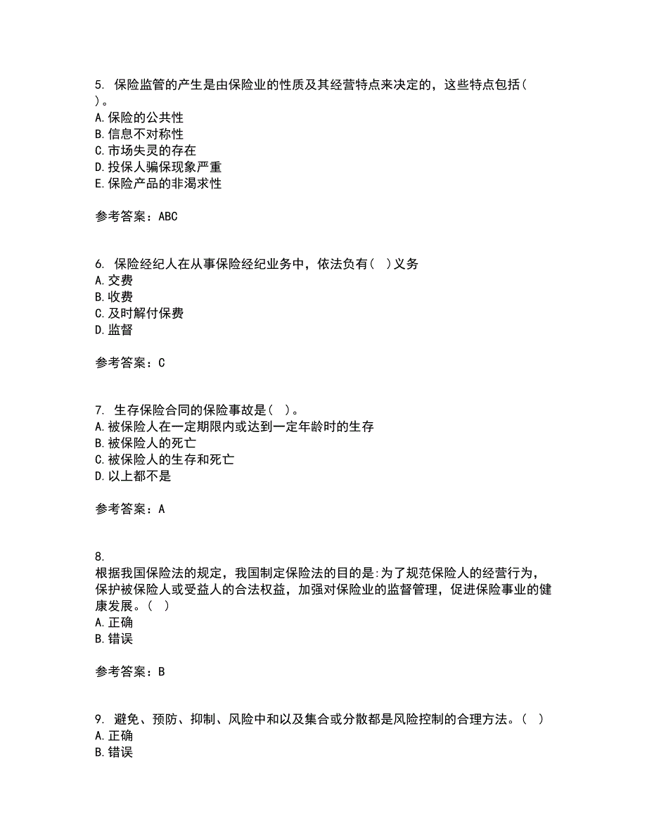 北京理工大学21秋《保险学》在线作业一答案参考77_第2页