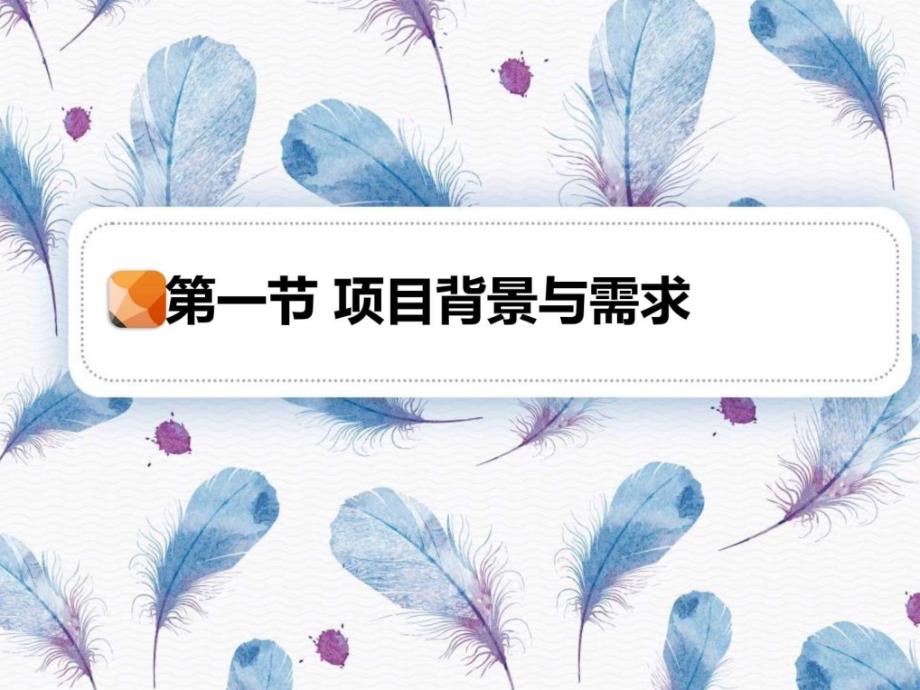 项目十一美容整形网站制作.ppt_第4页