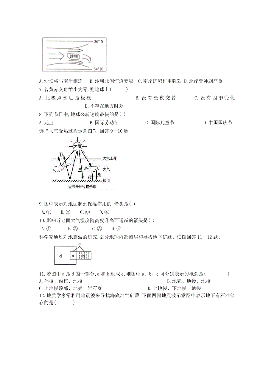 湖南省茶陵县第三中学2019-2020学年高一地理下学期第二次月考试题_第2页