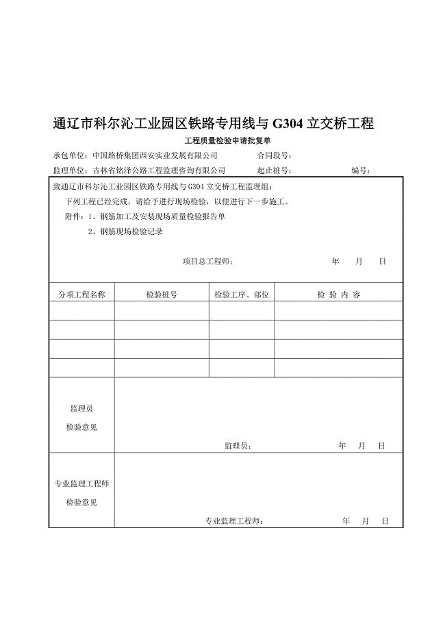 耳背墙资料表格