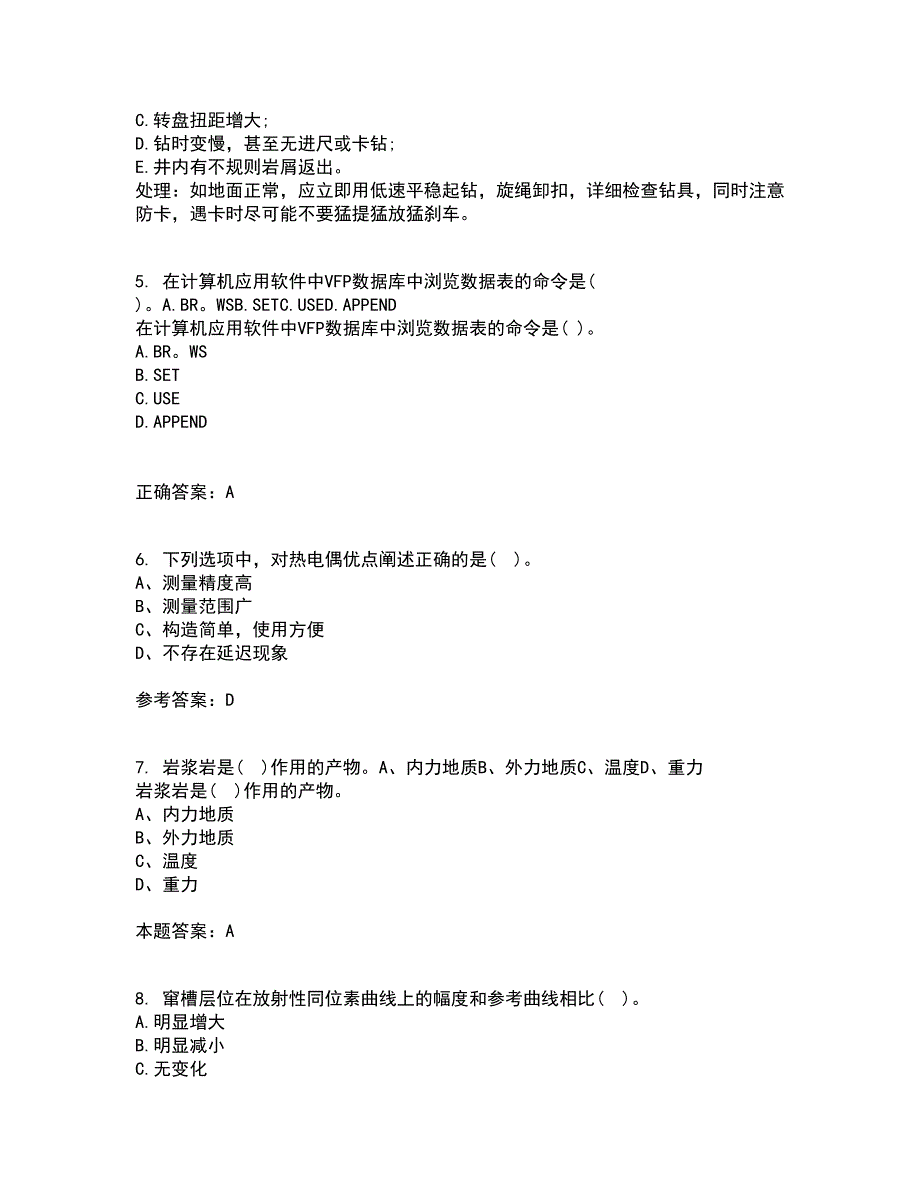 中国石油大学华东21秋《油水井增产增注技术》在线作业二答案参考20_第2页