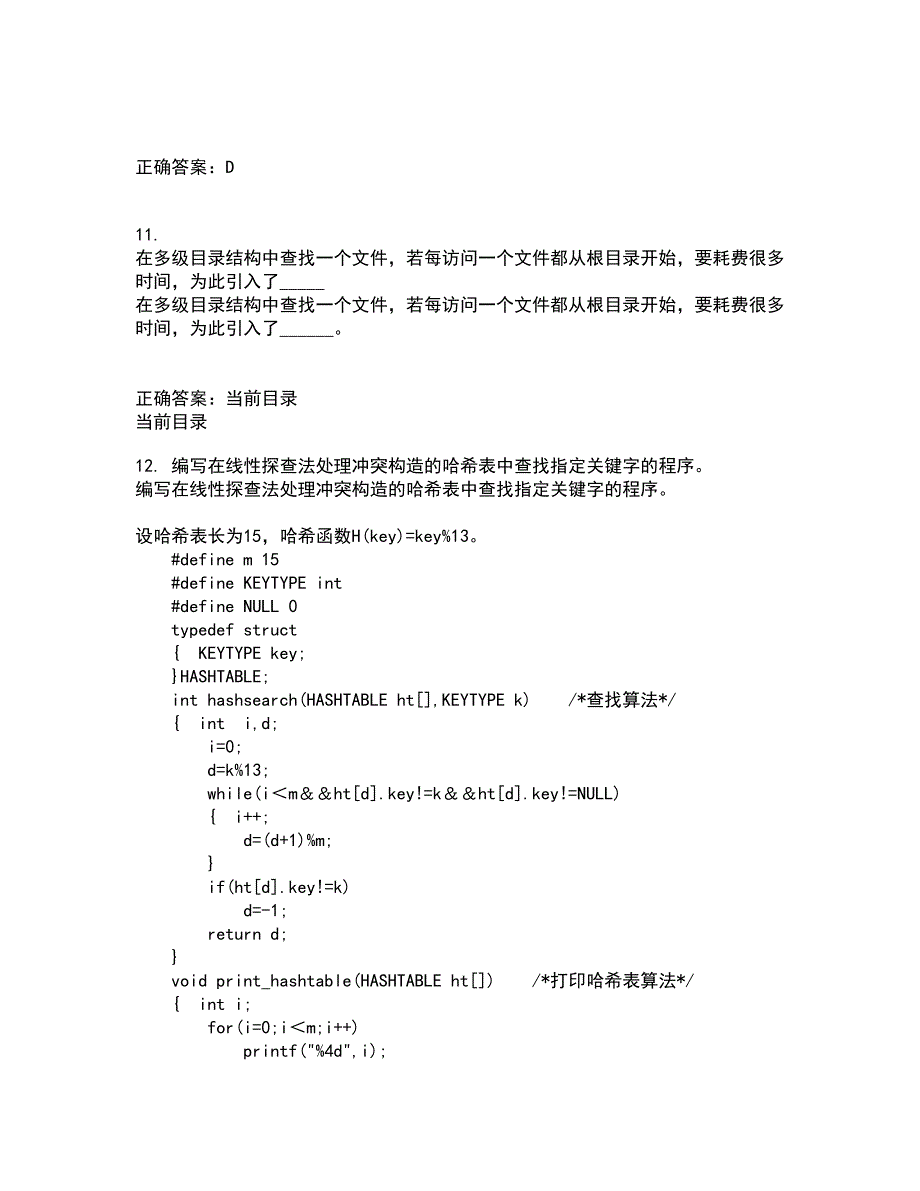 电子科技大学22春《VB程序设计》综合作业一答案参考79_第3页