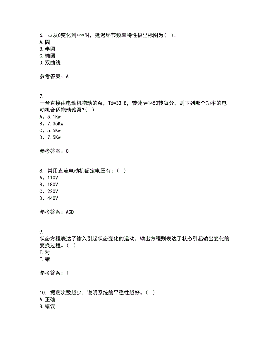 中国石油大学华东21春《自动控制原理》在线作业二满分答案_30_第2页