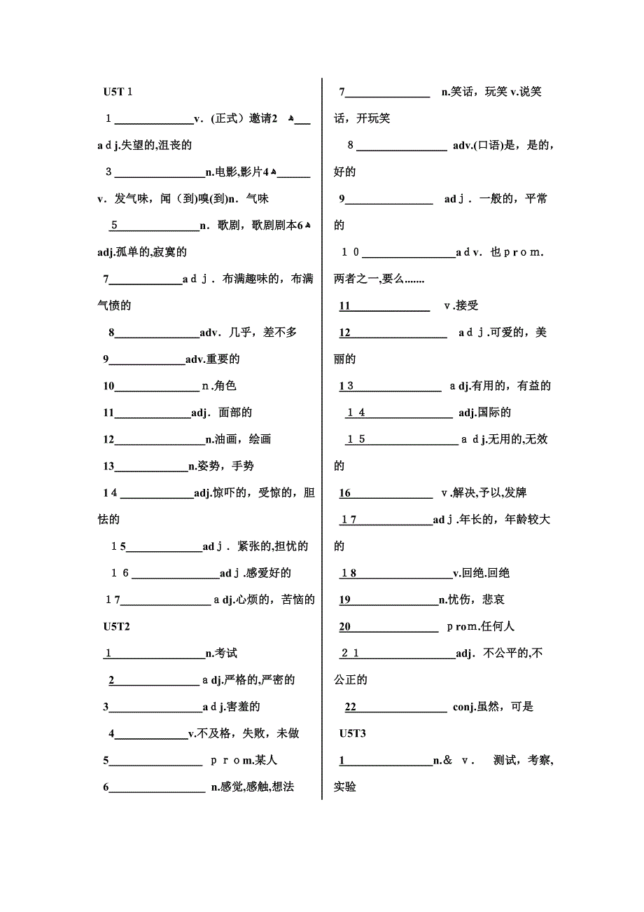 春仁爱英语八年级下册单词表中文版_第1页