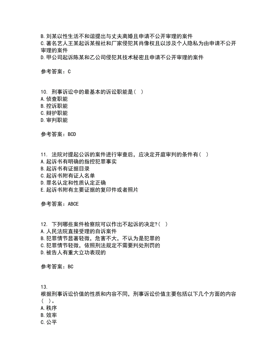 北京理工大学21秋《刑事诉讼法》平时作业2-001答案参考100_第3页