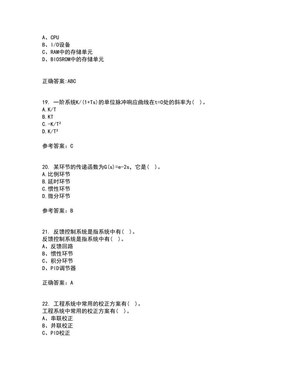 吉林大学22春《控制工程基础》综合作业一答案参考6_第5页