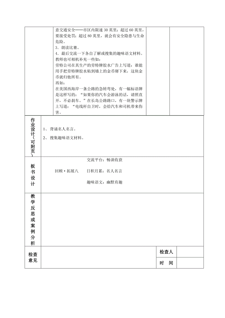 回顾拓展八教材分析_第3页