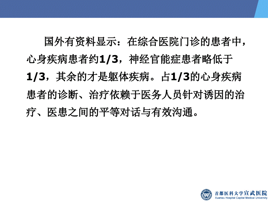 [医学]医患沟通案例_第2页