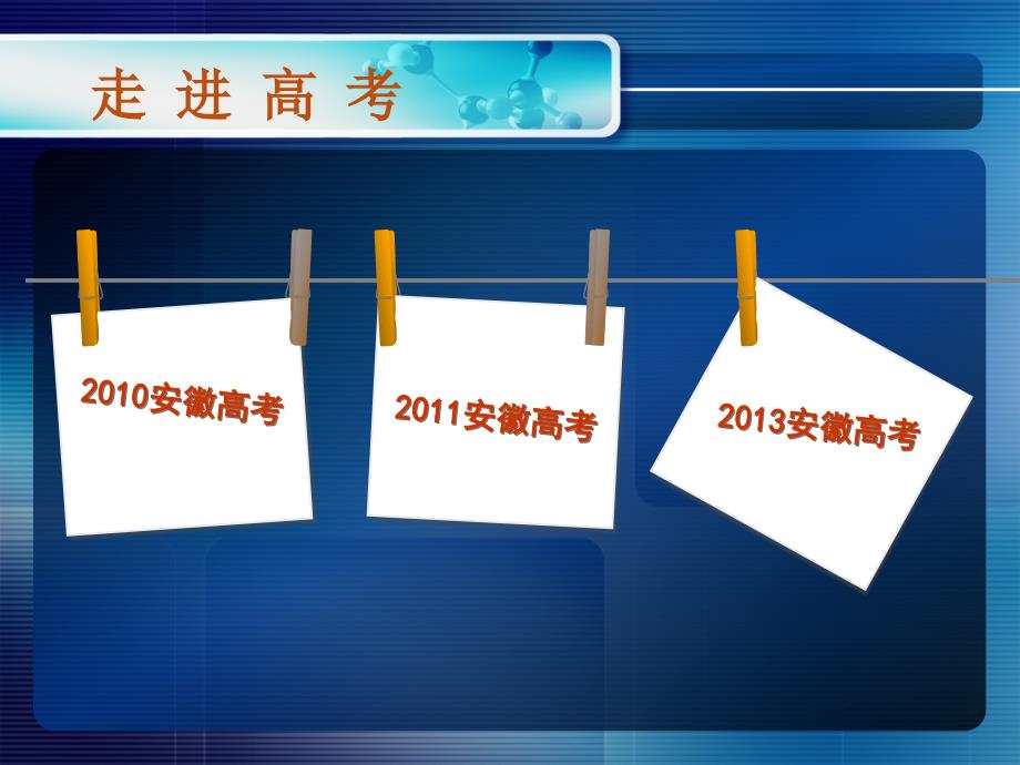 高三化学《电极反应式的书写》专题_第1页