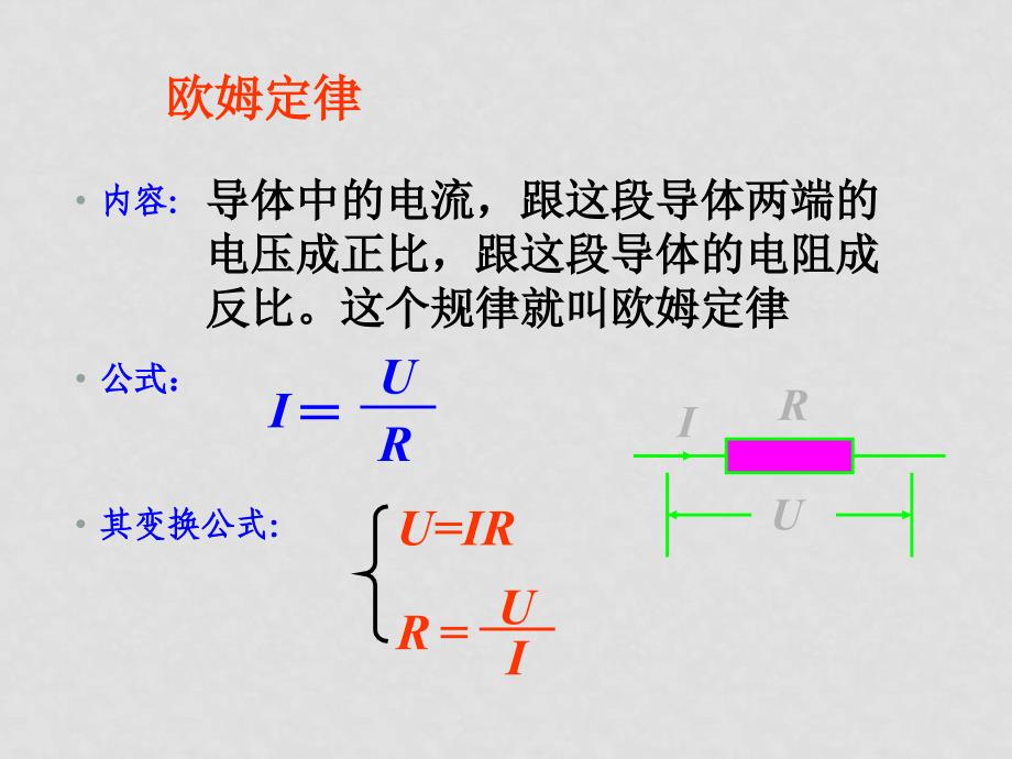 九年级物理中考电表示数变化专题复习课件全国通用_第4页