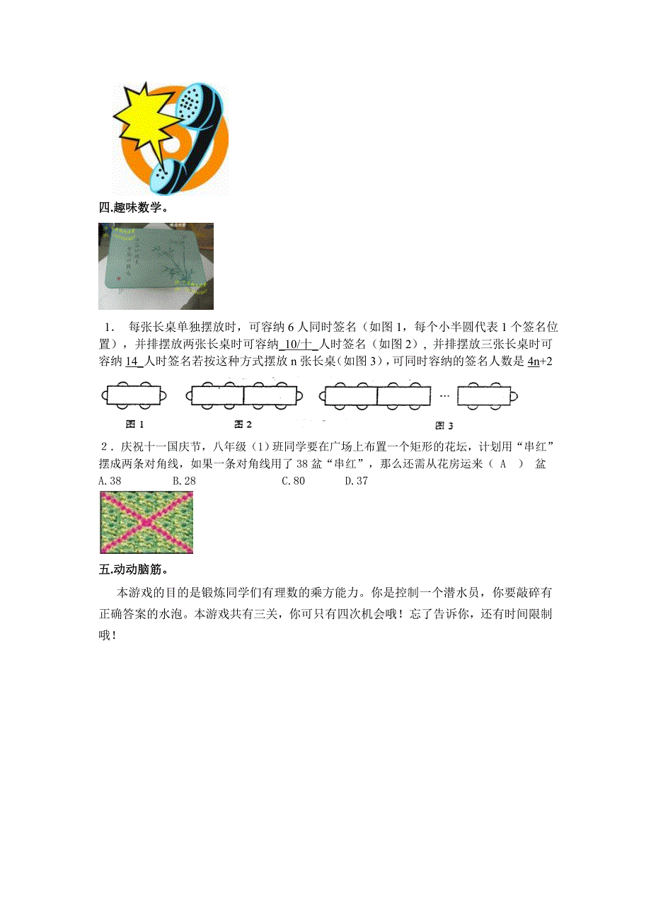 【精品】沪科版八年级数学暑假作业【14】及答案_第4页