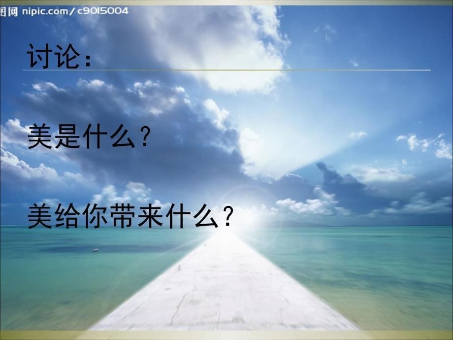 《商务礼仪——化妆篇综述》PPT课件_第5页