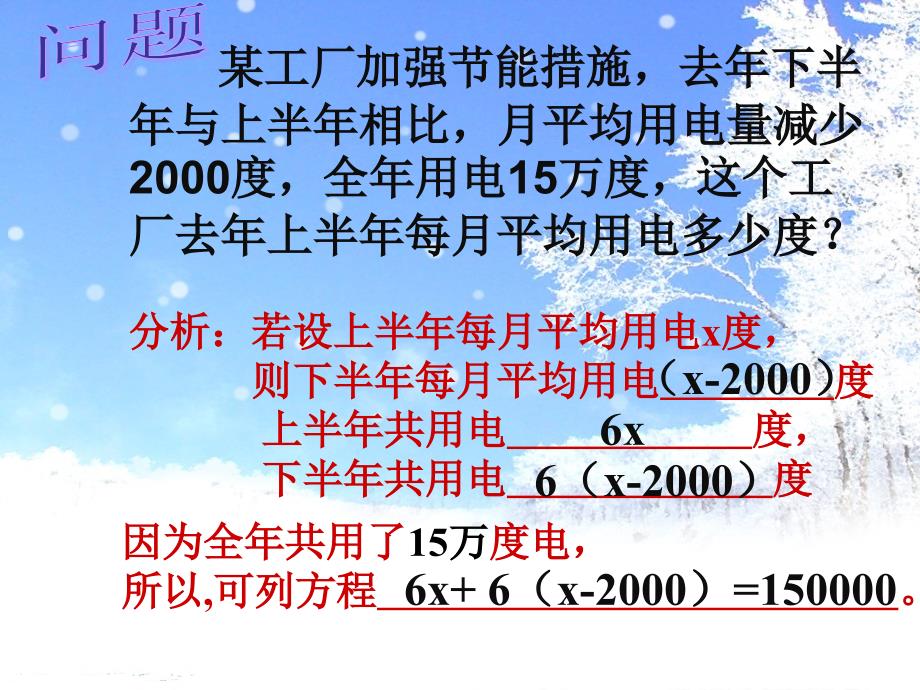 3.3解一元一次方程二去括号与去分母第1课时_第5页