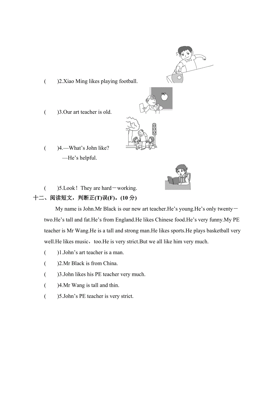 小学PEP五年级英语上册Unit 1 测试卷试题附材料及答案_第4页