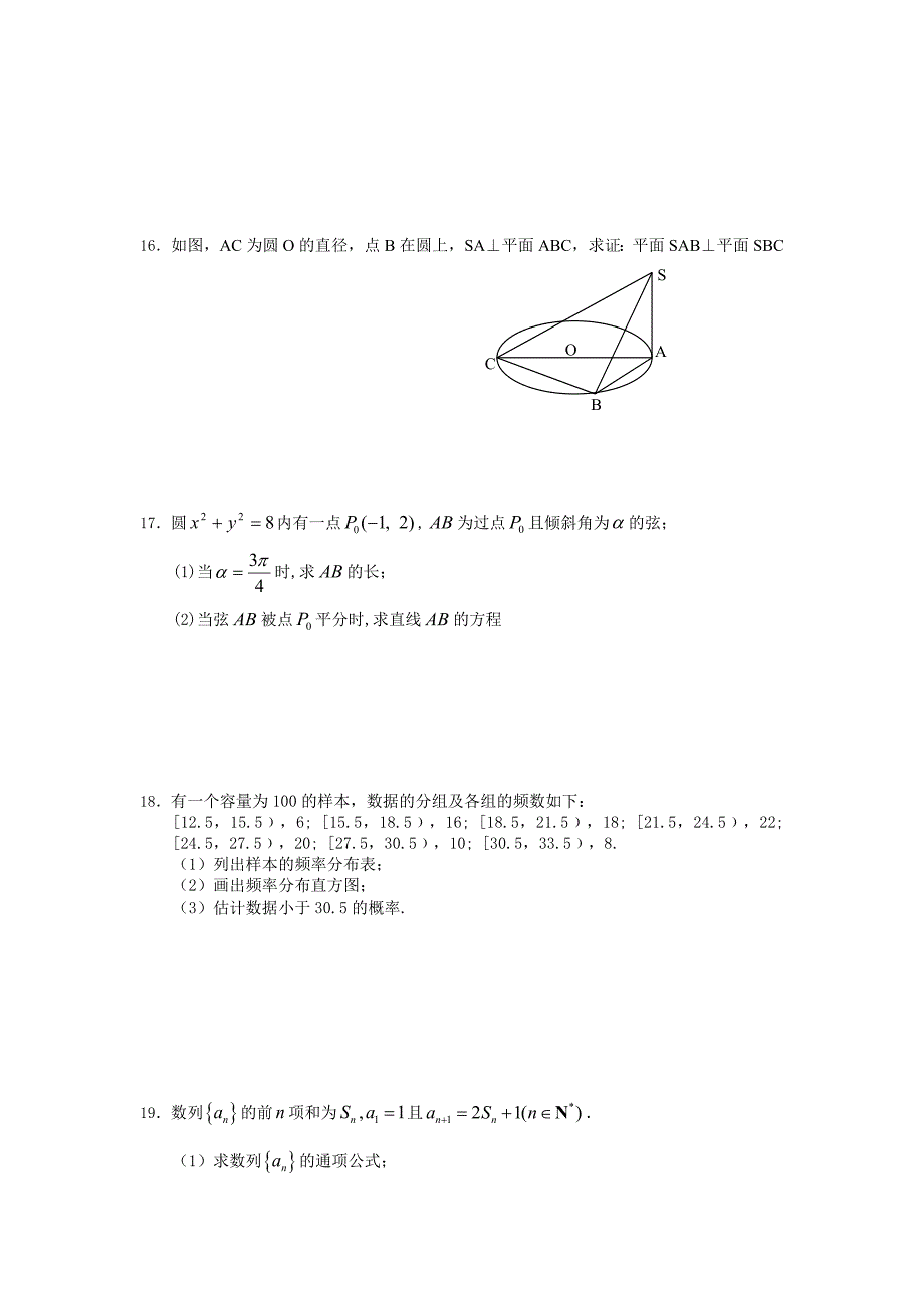 2011福建高考数学(理)60天冲刺训练_第3页