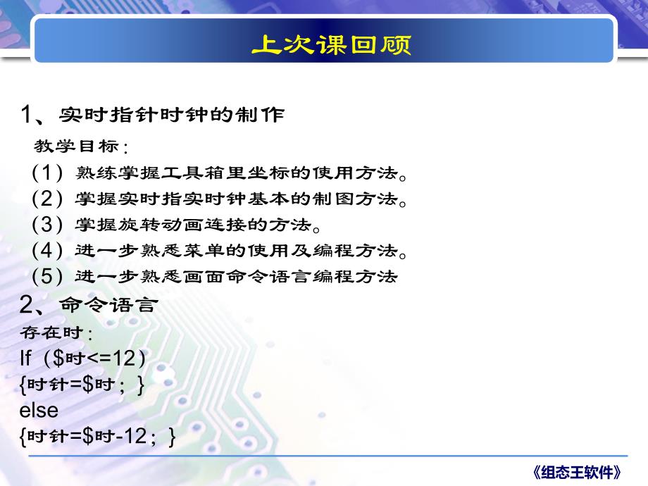 《水流动画连接》PPT课件.ppt_第2页