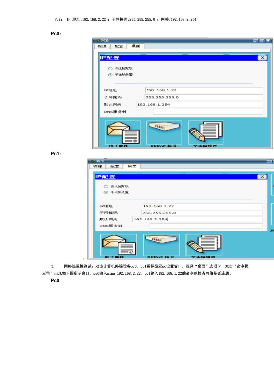 利用三层交换机实现vlan间路由_第2页