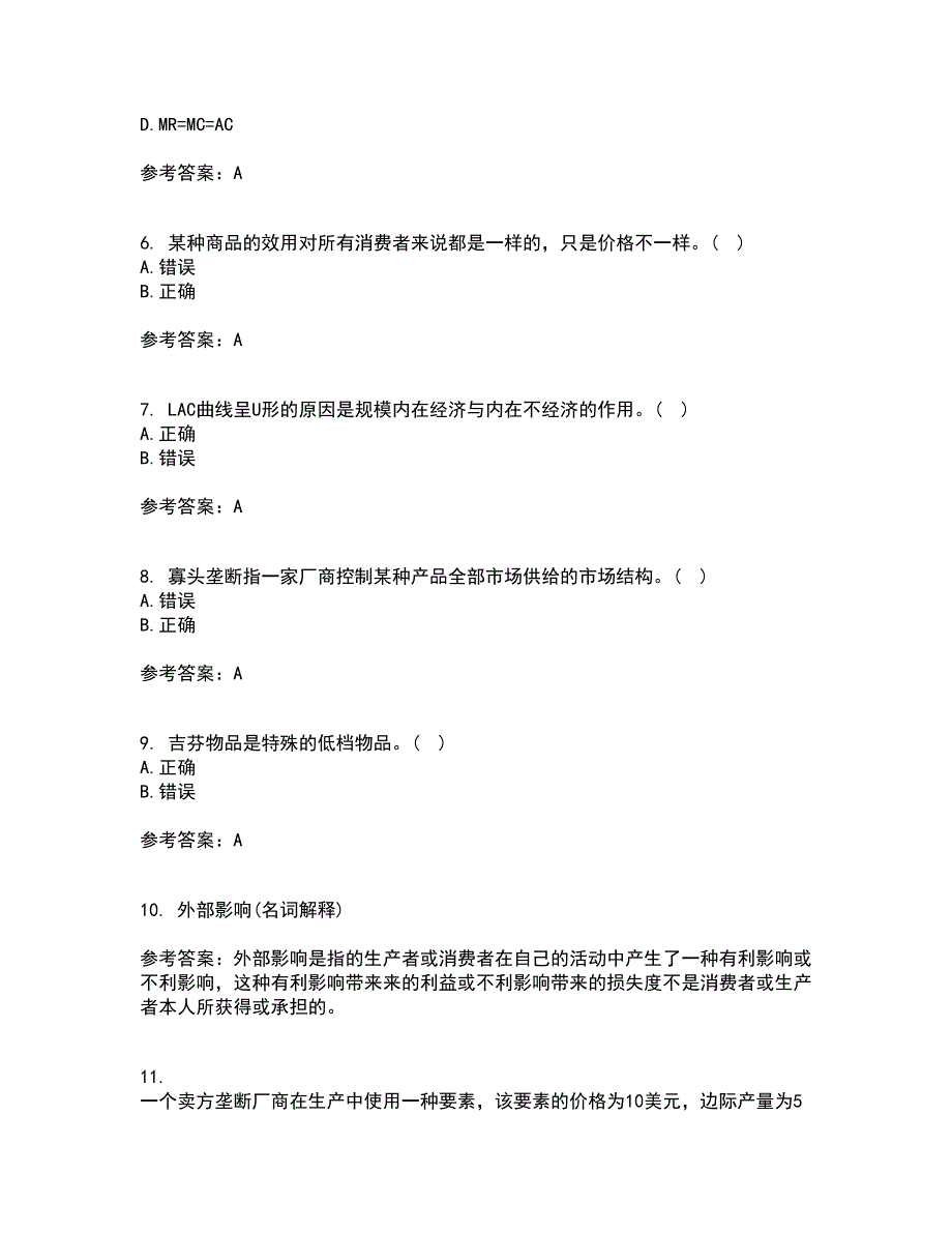 南开大学21春《初级微观经济学》离线作业一辅导答案59_第2页