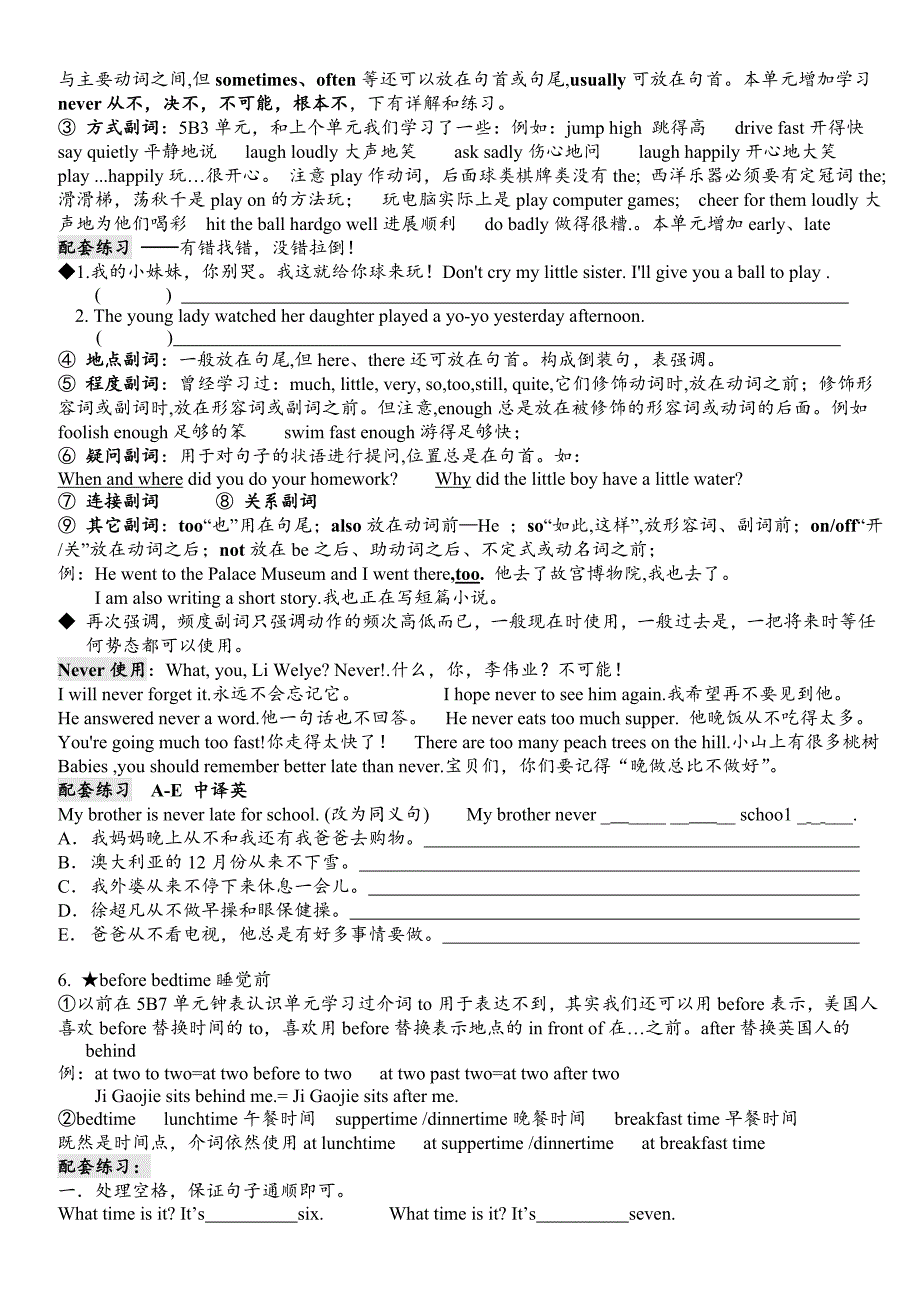 译林版英语6B第二单元测试试卷_第3页